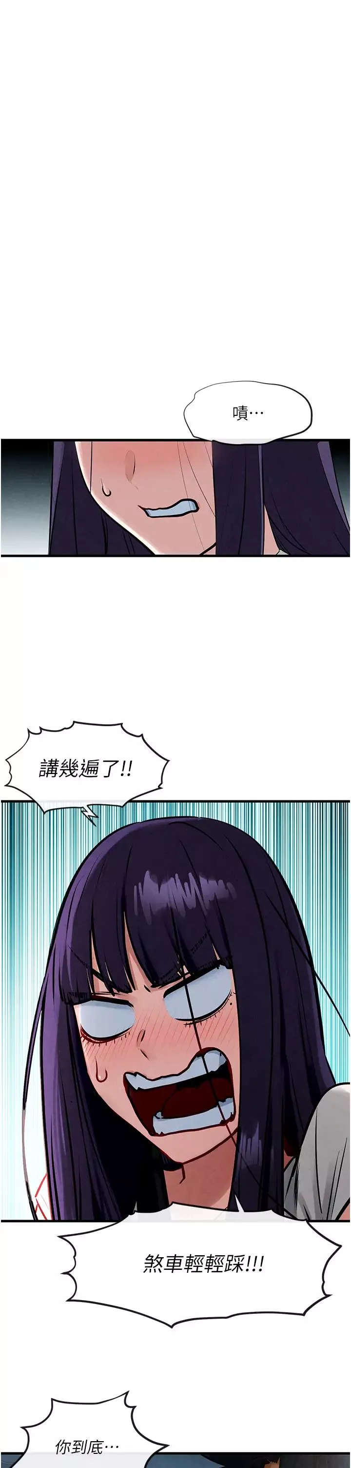 慾海交鋒第36話-假保護真襲胸?!