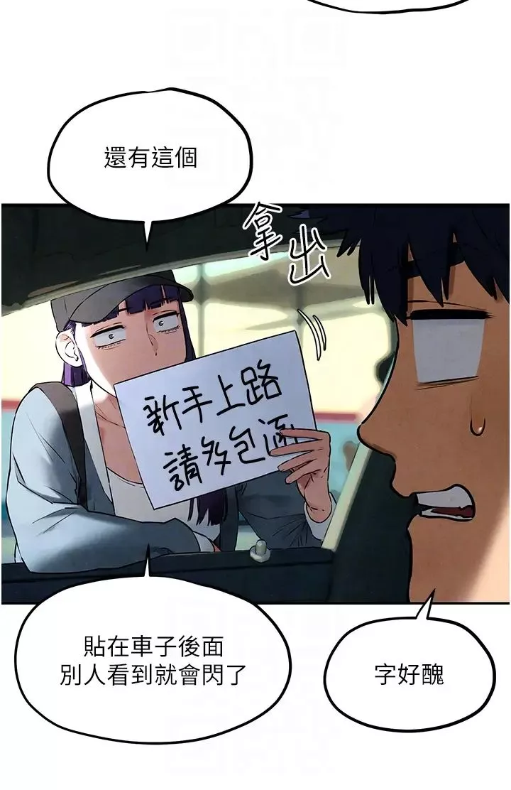 慾海交锋-第36話-假保護真襲胸?! - 图片 26