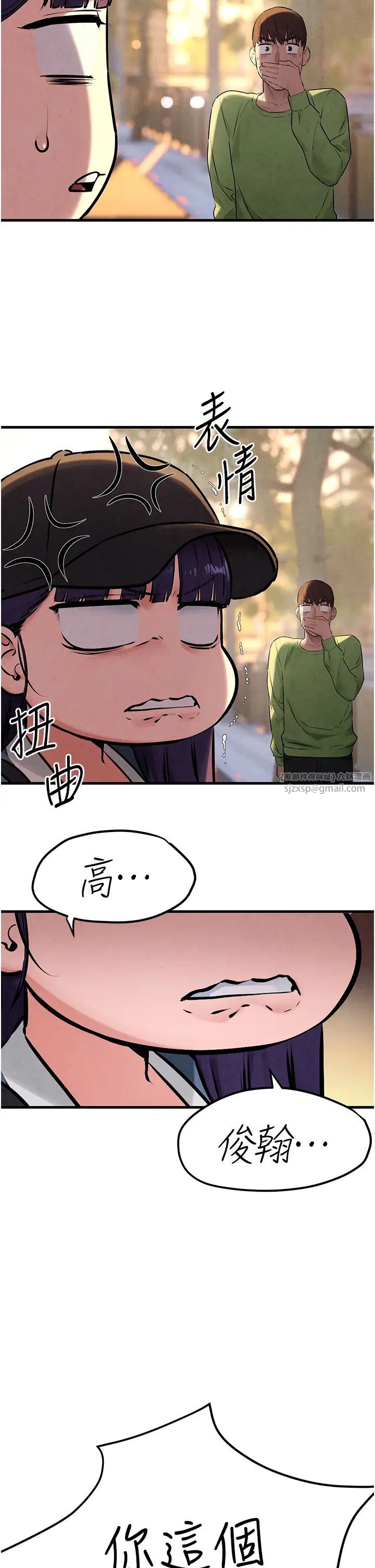 慾海交锋第36話-假保護真襲胸?!