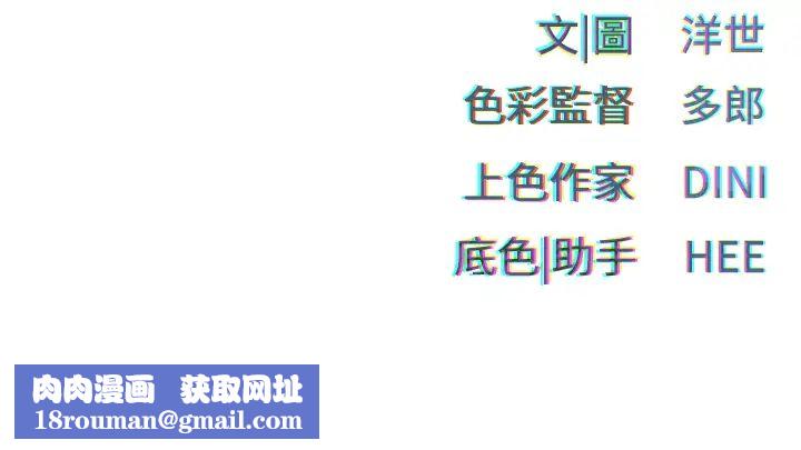 慾海交锋第36話-假保護真襲胸?!