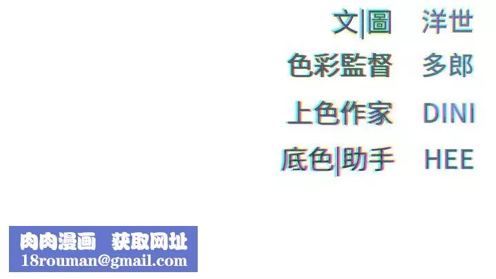 慾海交锋-第36話-假保護真襲胸?! - 图片 35