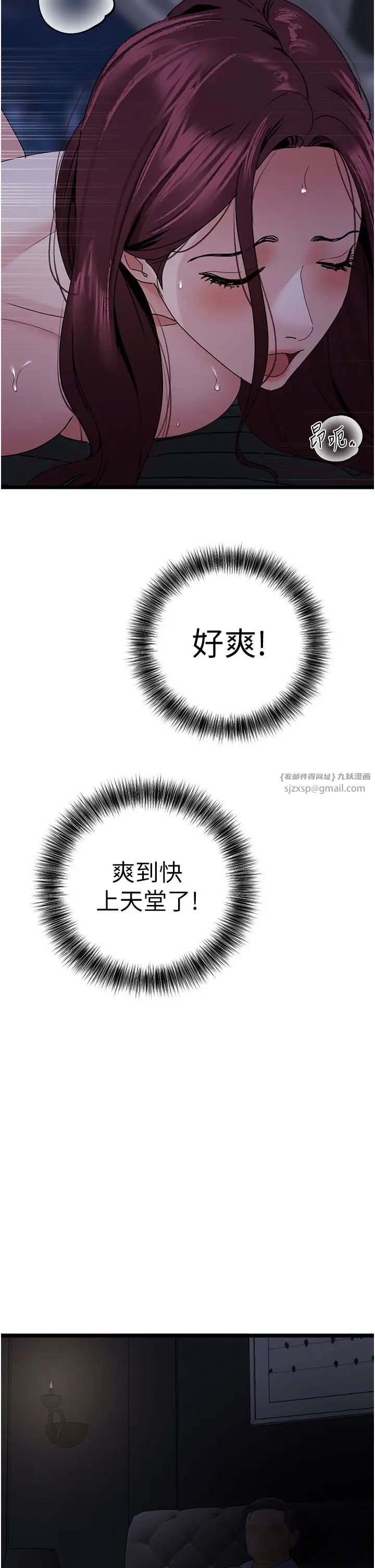 地表最屌卧底干员第38話-你一放進來，我就腿軟