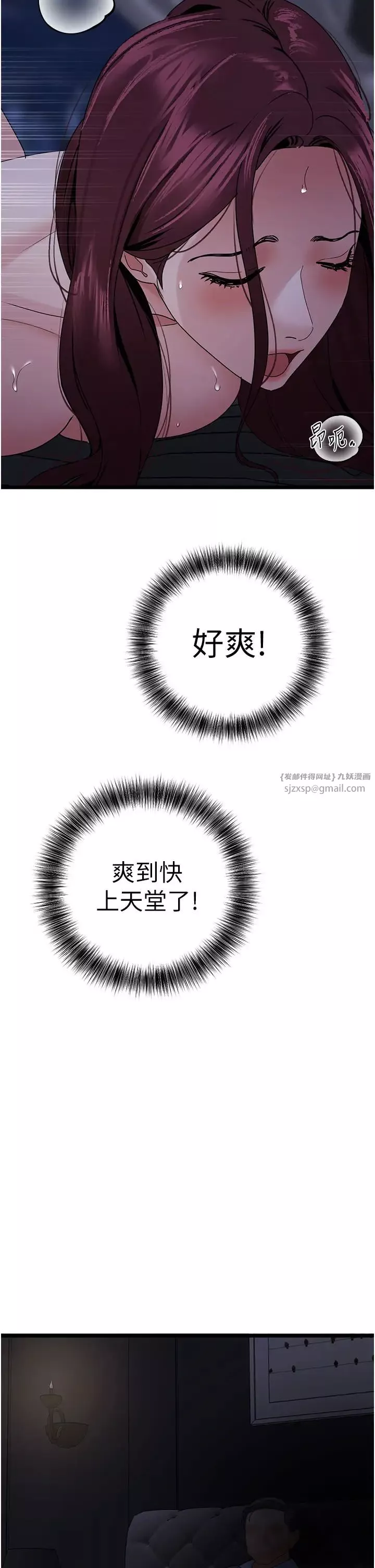 地表最屌卧底干员-第38話-你一放進來，我就腿軟 - 图片 2