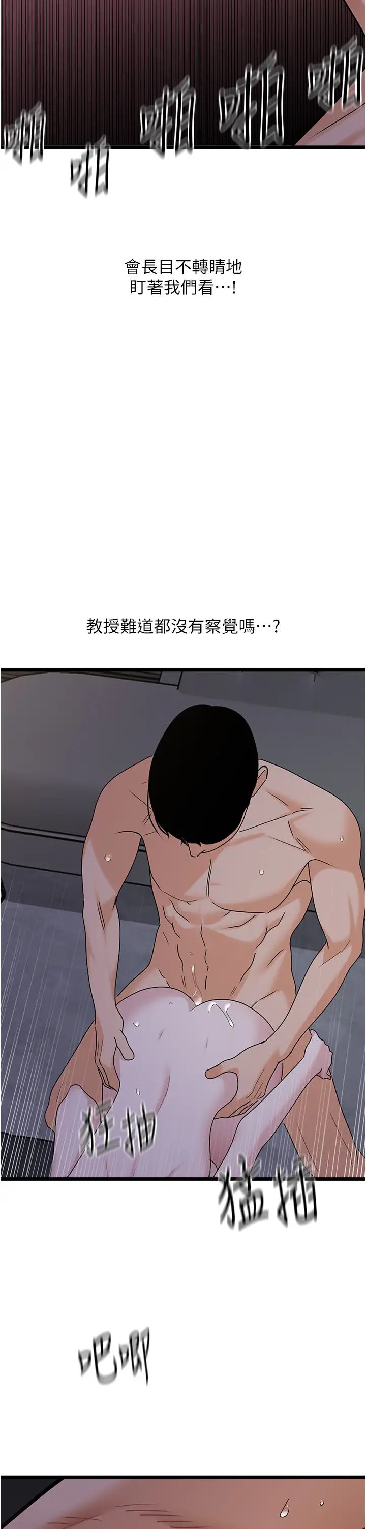 地表最屌卧底干员第38話-你一放進來,我就腿軟