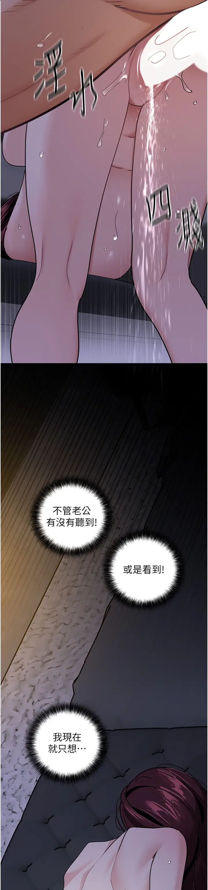 地表最屌卧底干员第38話-你一放進來，我就腿軟