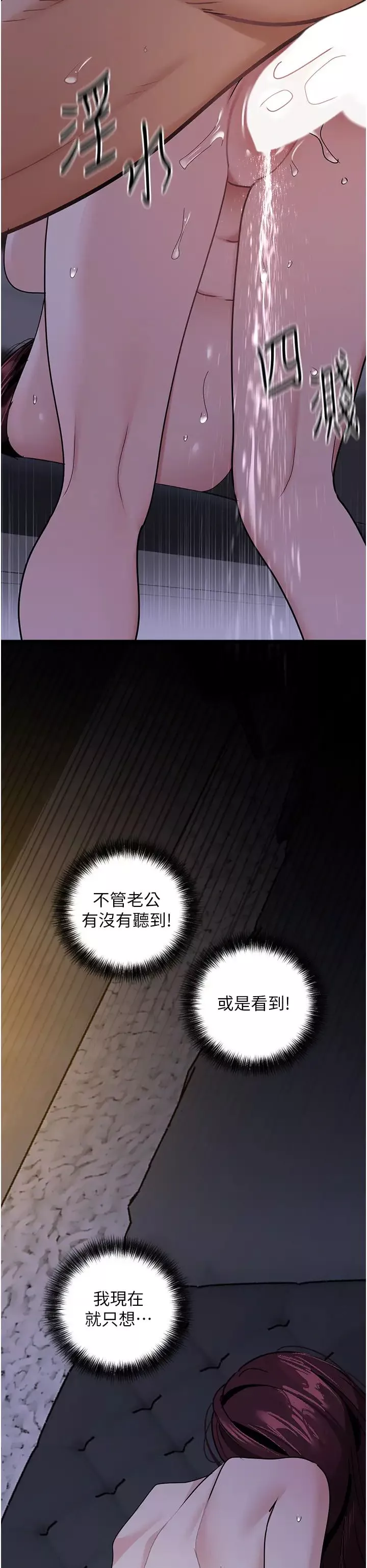地表最屌卧底干员-第38話-你一放進來，我就腿軟 - 图片 9