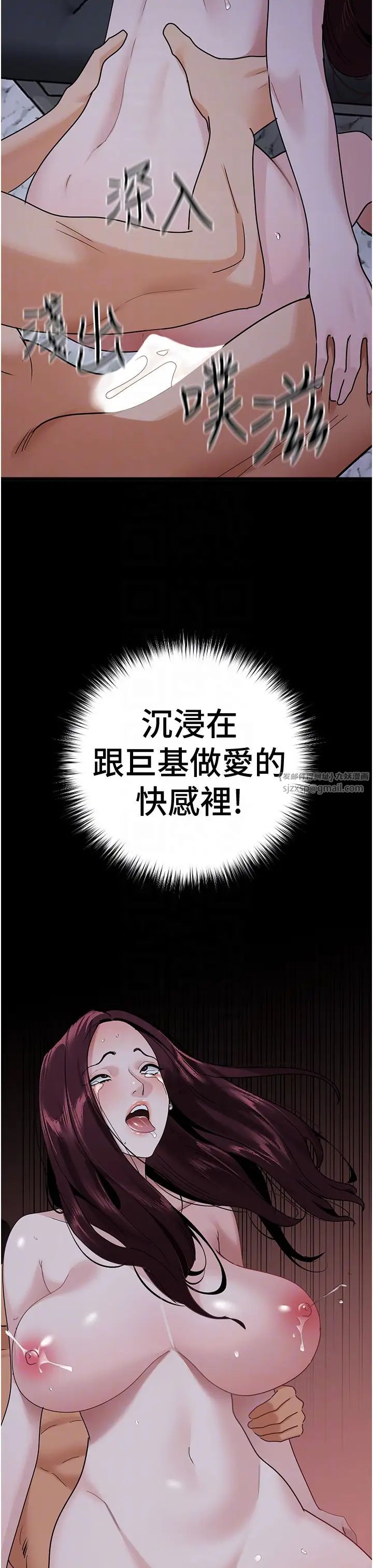 地表最屌卧底干员第38話-你一放進來，我就腿軟