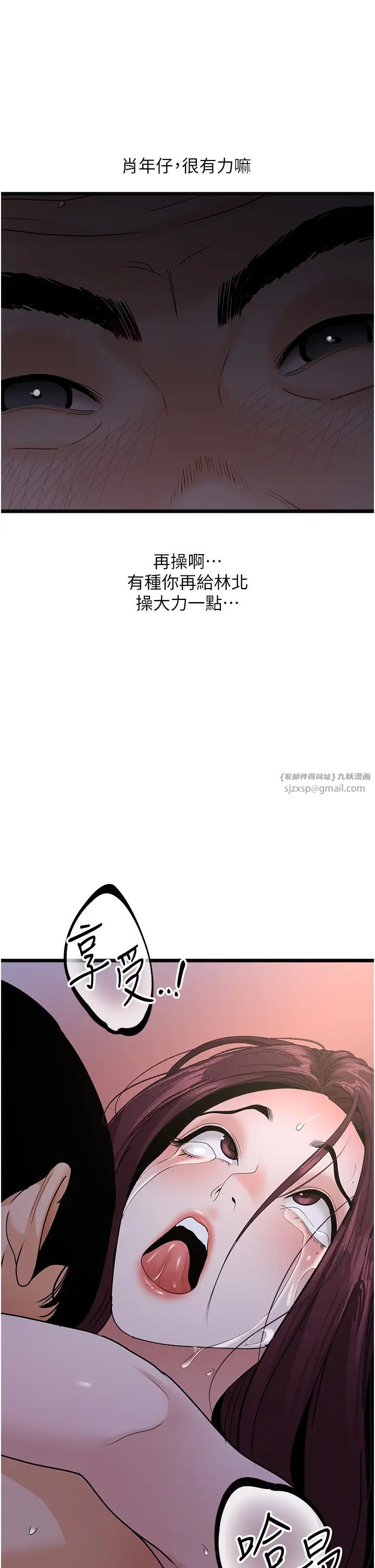 地表最屌卧底干员第38話-你一放進來,我就腿軟