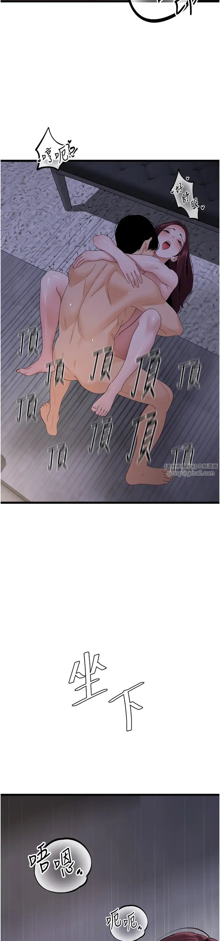 地表最屌卧底干员第38話-你一放進來，我就腿軟