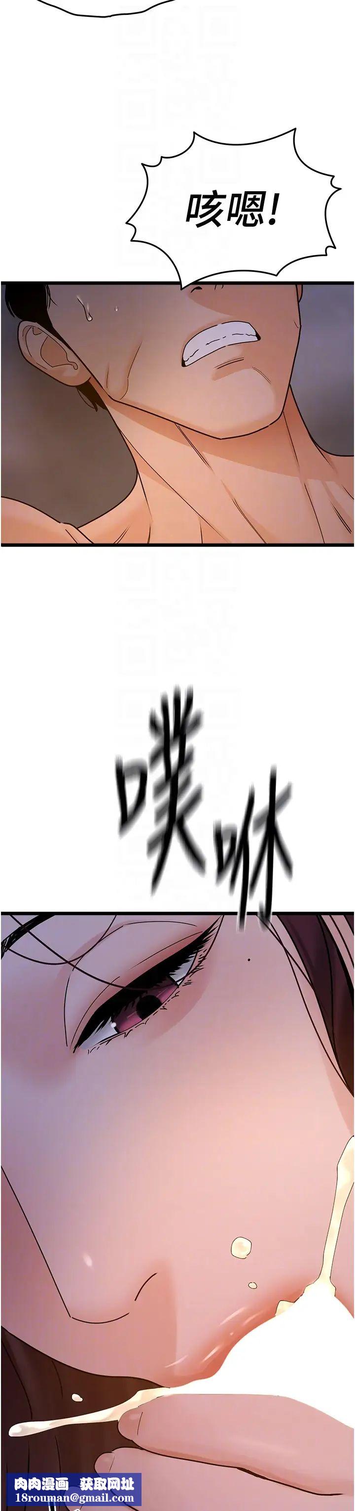 地表最屌卧底干员第38話-你一放進來，我就腿軟