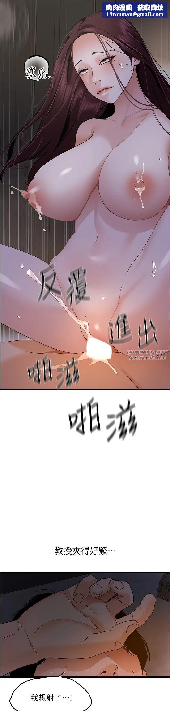 地表最屌卧底干员第38話-你一放進來，我就腿軟