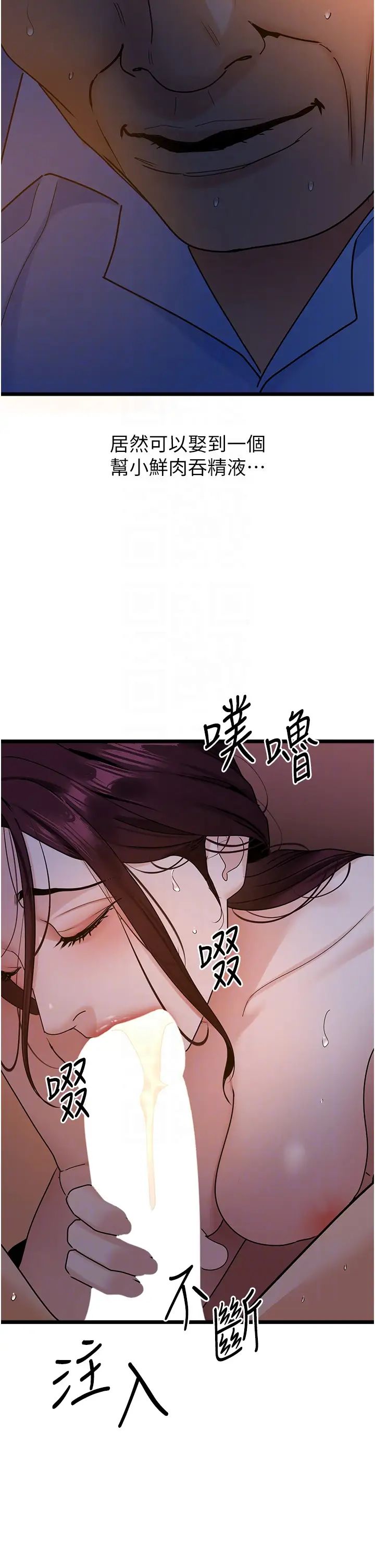 地表最屌卧底干员第38話-你一放進來,我就腿軟