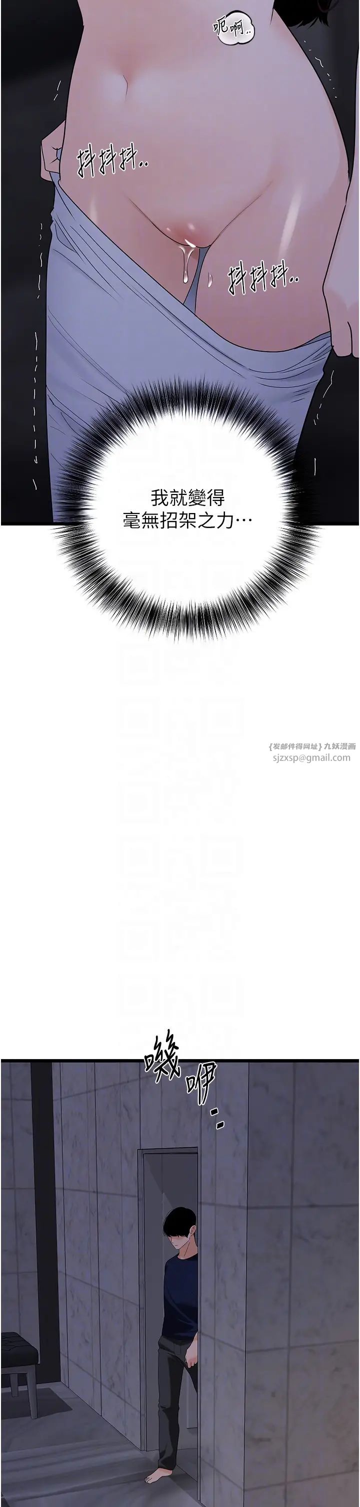 地表最屌卧底干员第38話-你一放進來，我就腿軟