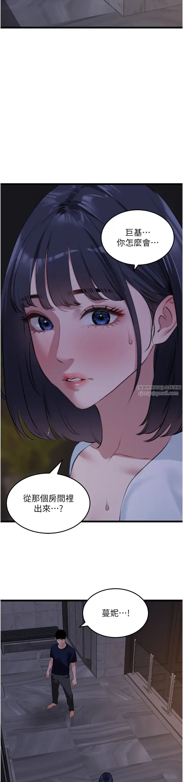 地表最屌卧底干员第38話-你一放進來，我就腿軟