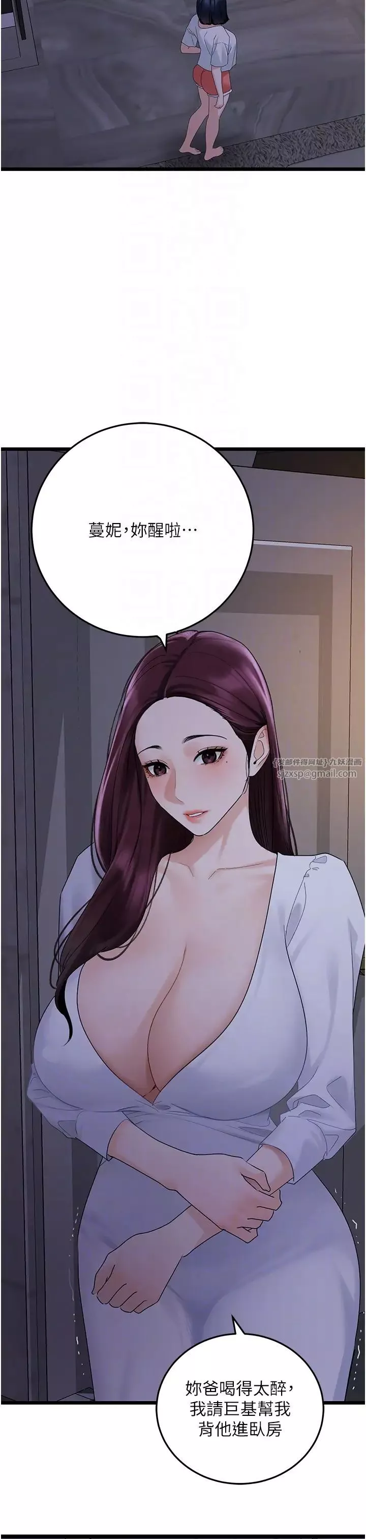 地表最屌卧底干员-第38話-你一放進來，我就腿軟 - 图片 34