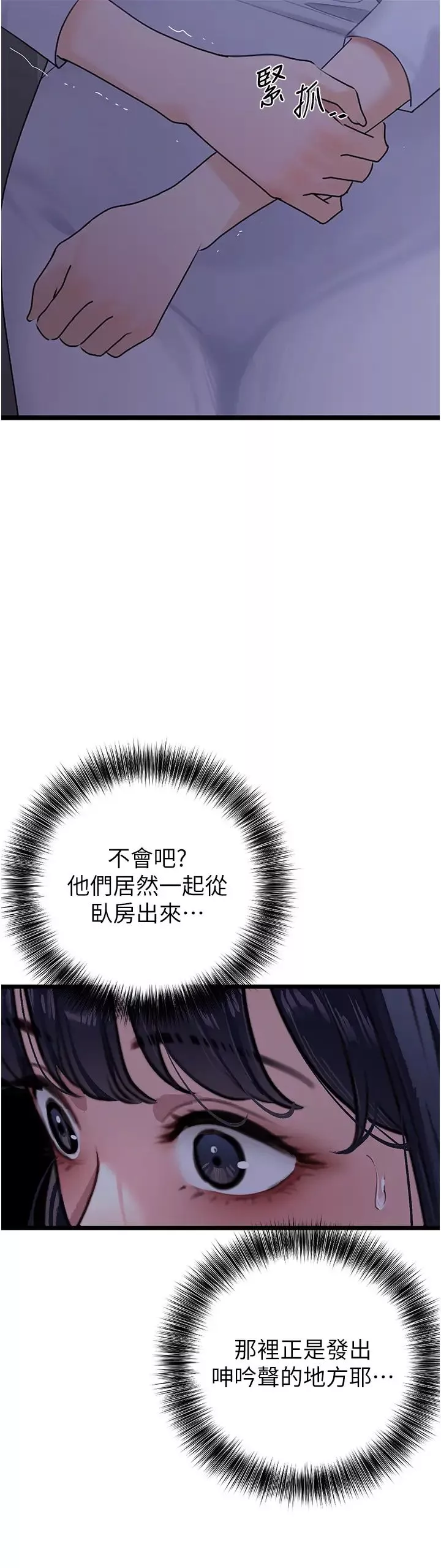 地表最屌卧底干员-第38話-你一放進來，我就腿軟 - 图片 35