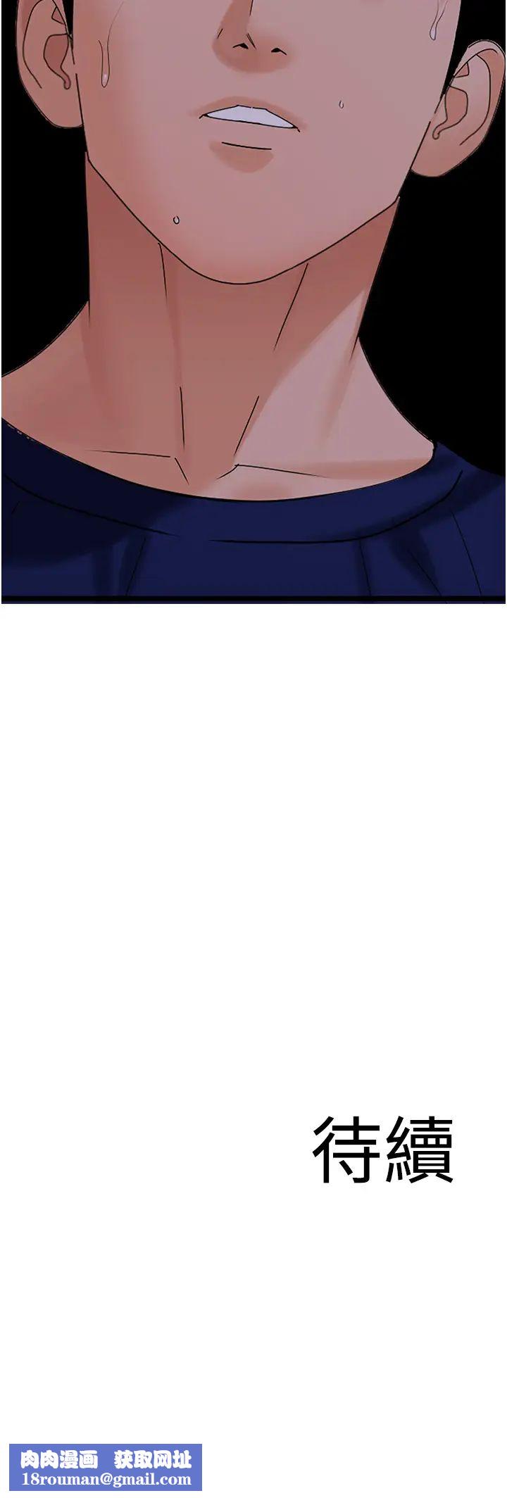 地表最屌卧底干员第38話-你一放進來，我就腿軟