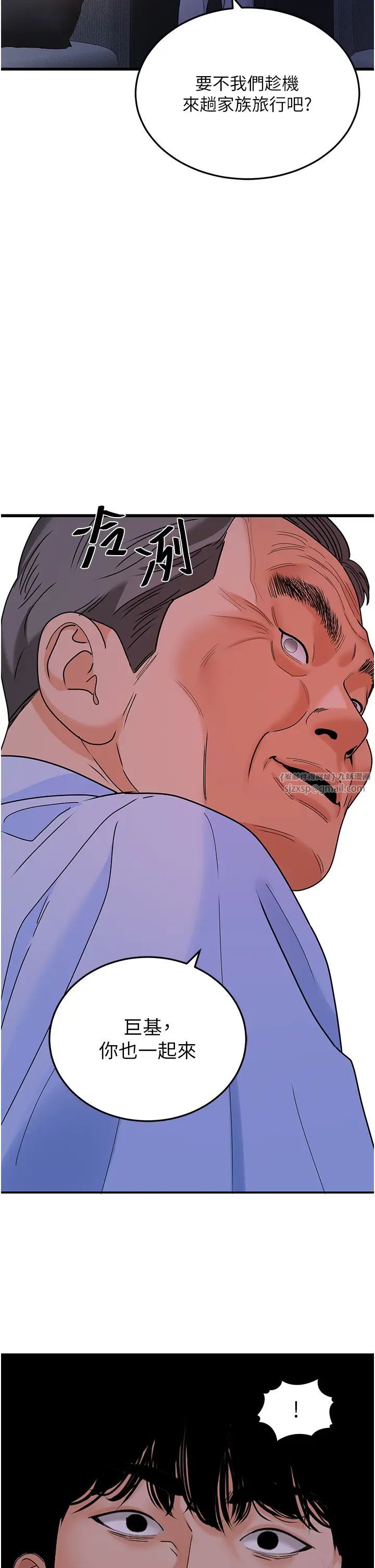 地表最屌卧底干员第38話-你一放進來，我就腿軟