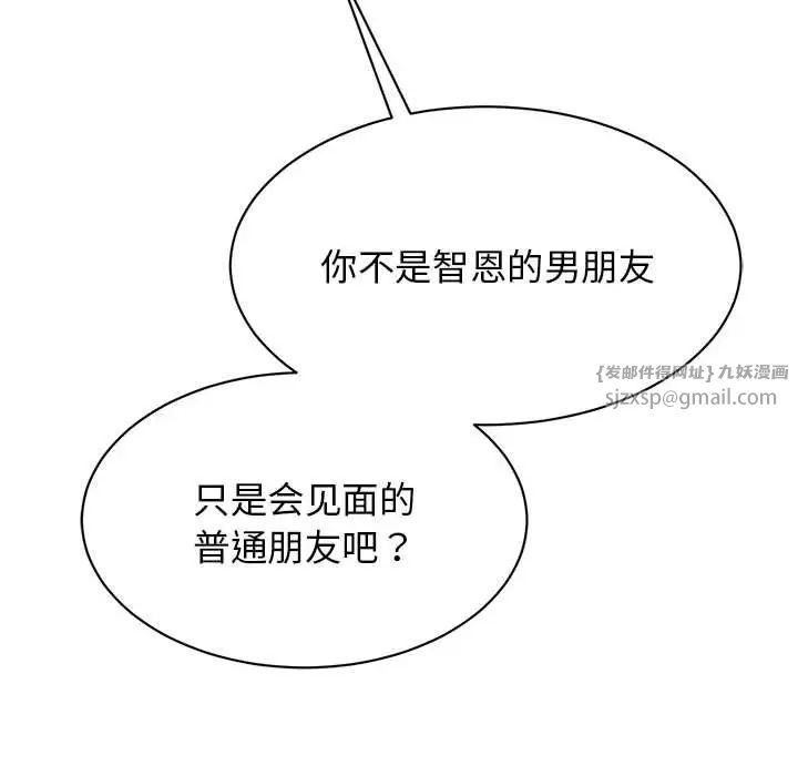 我的完美缪斯第35話