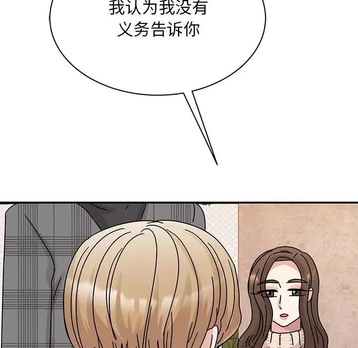 我的完美缪斯-第35話 - 图片 19