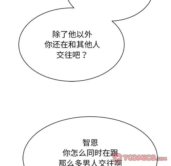 我的完美缪斯-第35話 - 图片 21