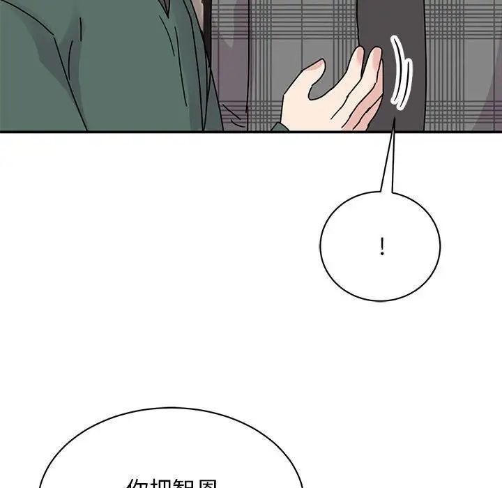 我的完美缪斯第35話