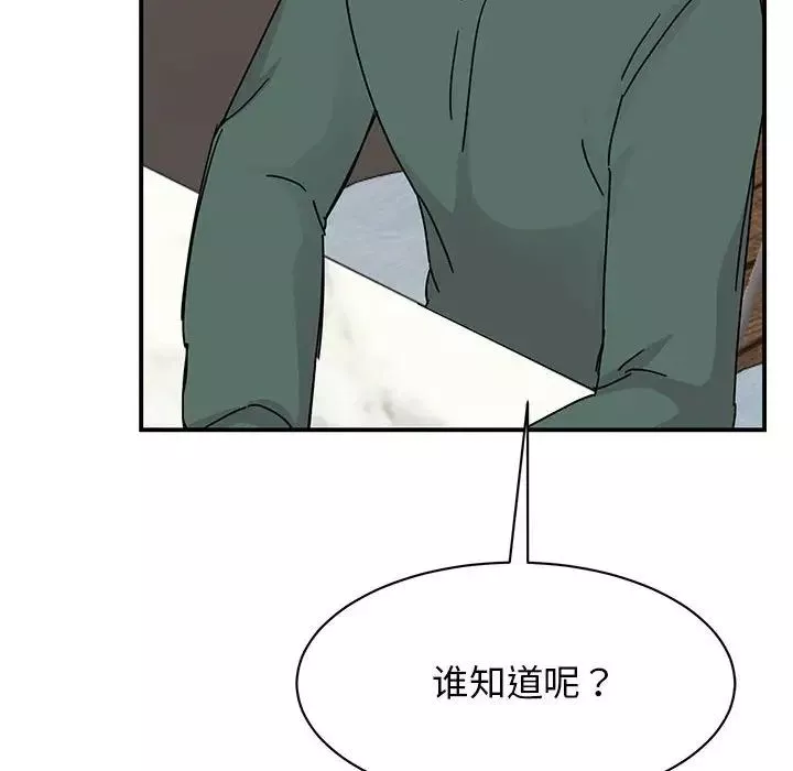 我的完美缪斯-第35話 - 图片 28