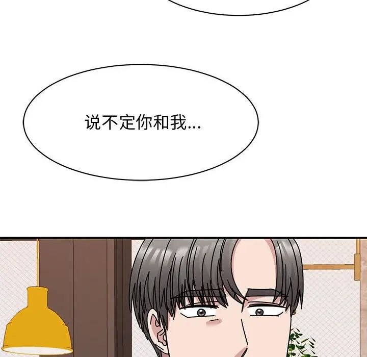 我的完美缪斯第35話
