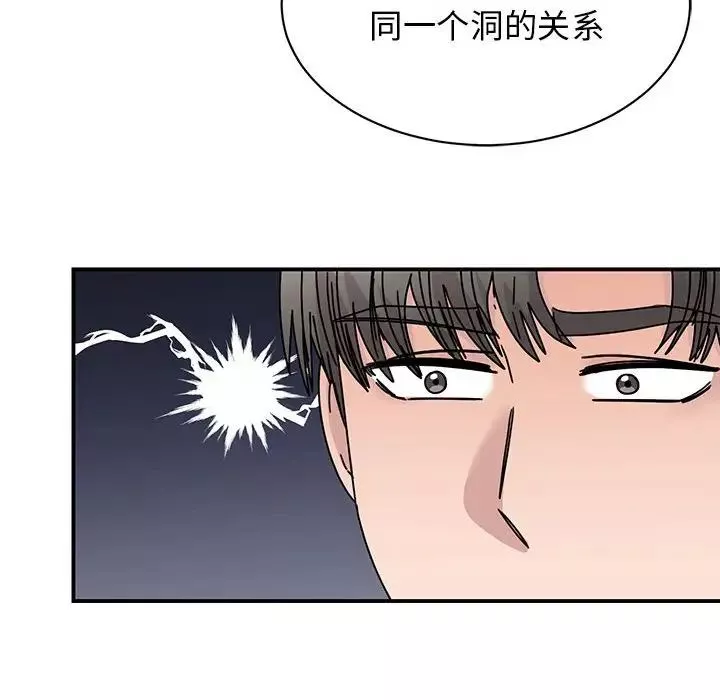 我的完美缪斯-第35話 - 图片 31