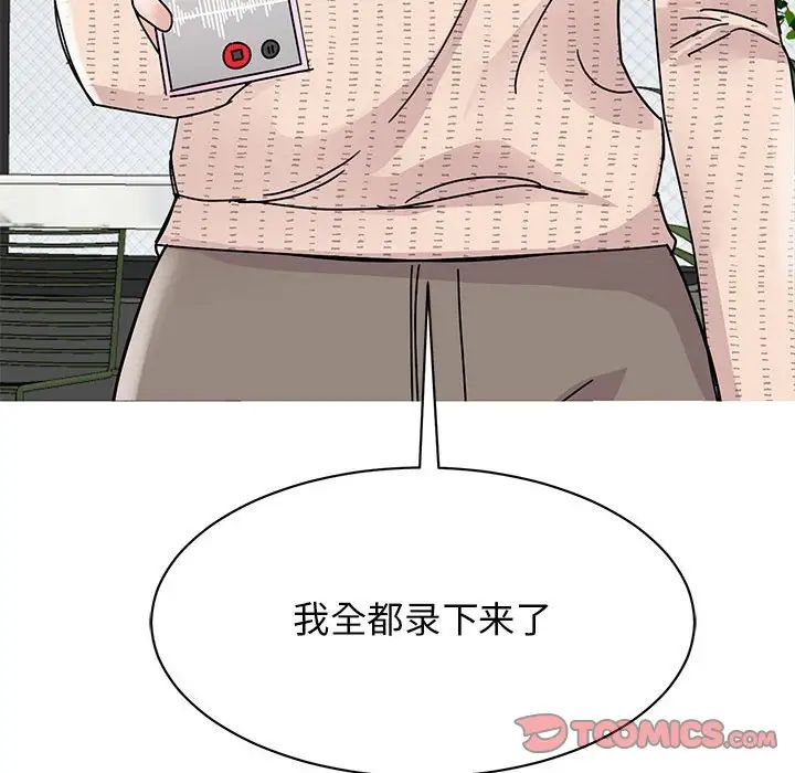 我的完美缪斯第35話