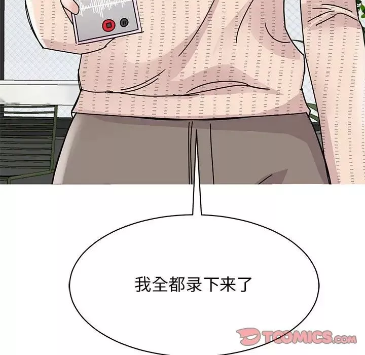 我的完美缪斯第35話