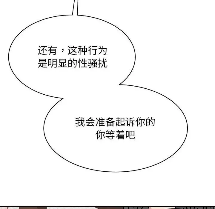 我的完美缪斯-第35話 - 图片 56