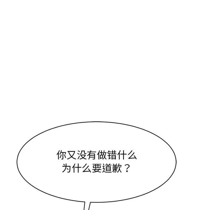我的完美缪斯第35話