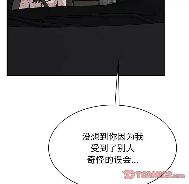 我的完美缪斯-第35話 - 图片 81