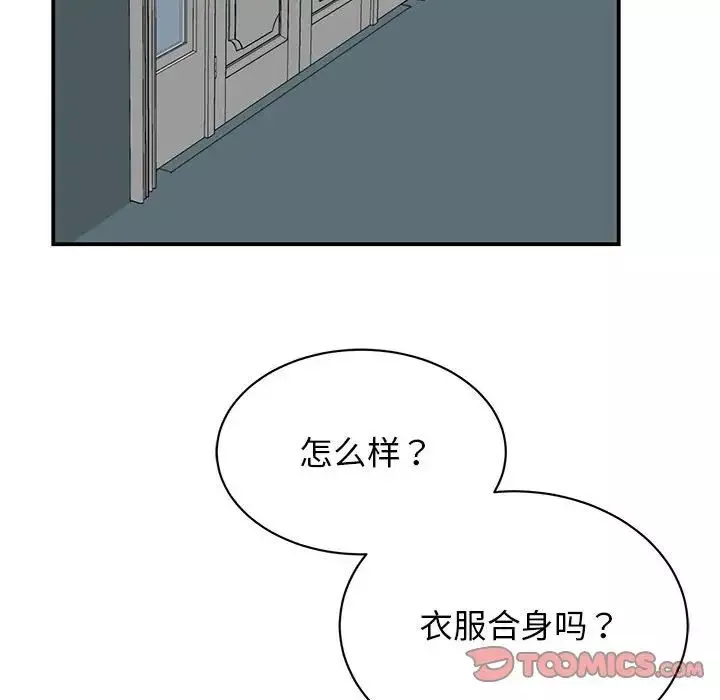 我的完美缪斯第35話
