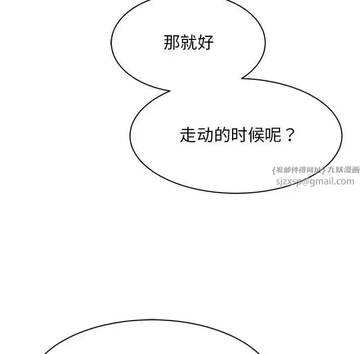 我的完美缪斯-第35話 - 图片 109