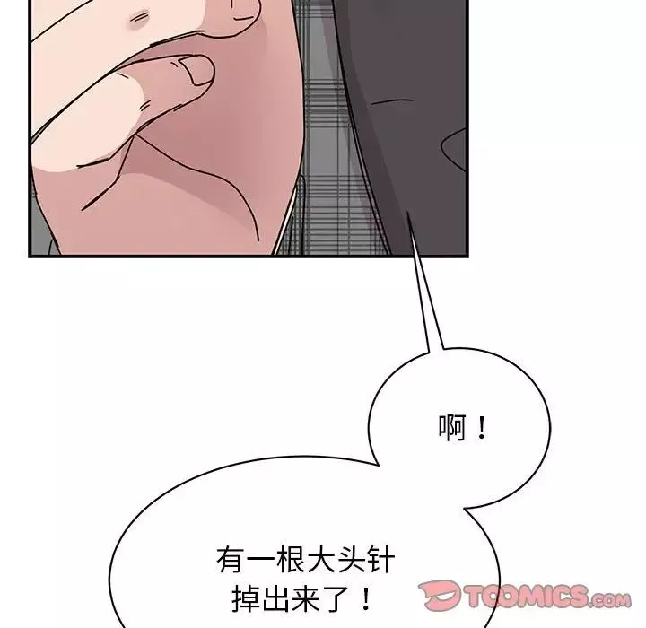 我的完美缪斯-第35話 - 图片 117