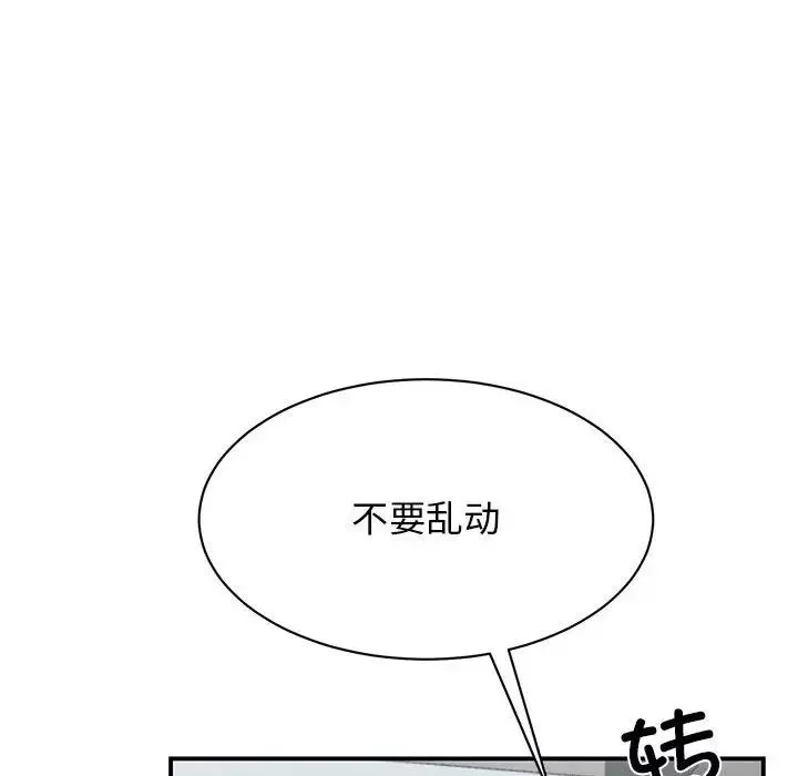 我的完美缪斯-第35話 - 图片 122