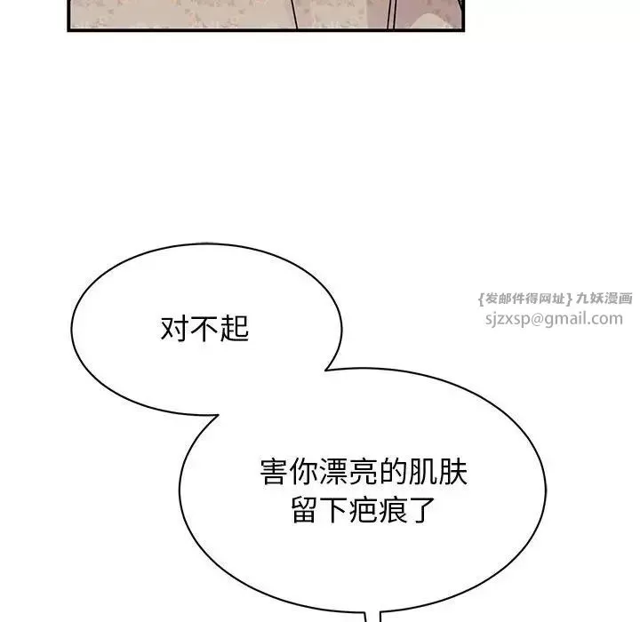 我的完美缪斯-第35話 - 图片 126