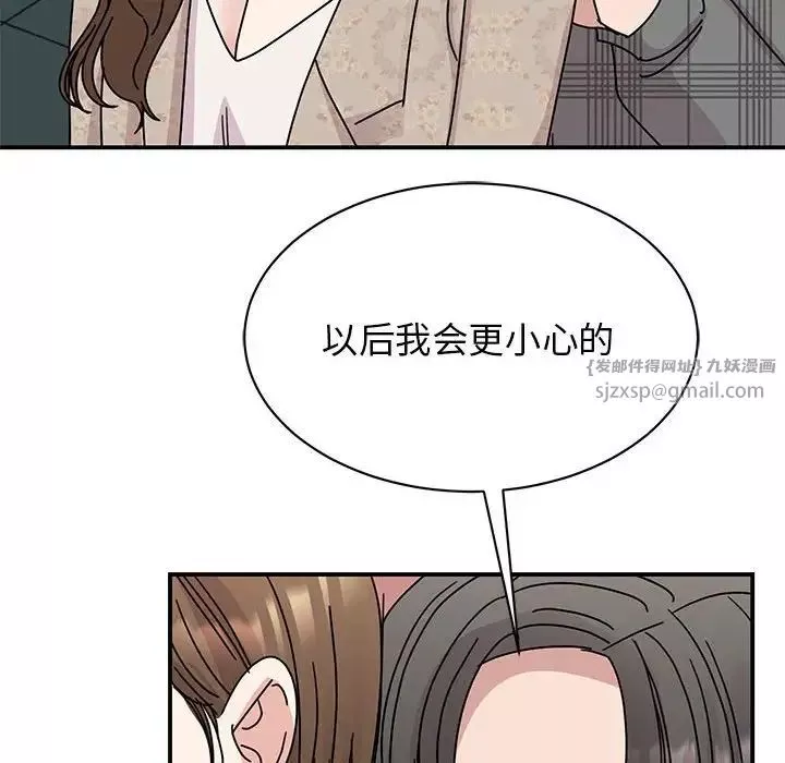 我的完美缪斯-第35話 - 图片 128