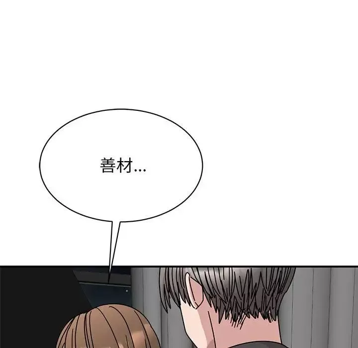 我的完美缪斯-第35話 - 图片 134