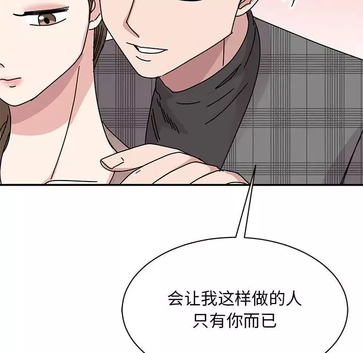我的完美缪斯-第35話 - 图片 139