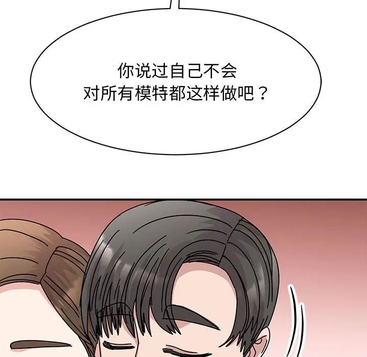 我的完美缪斯第35話