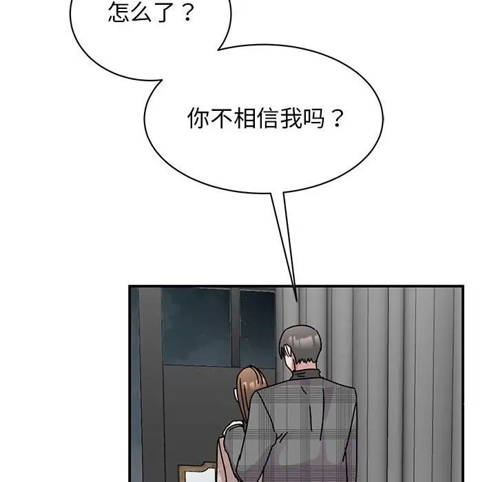 我的完美缪斯第35話