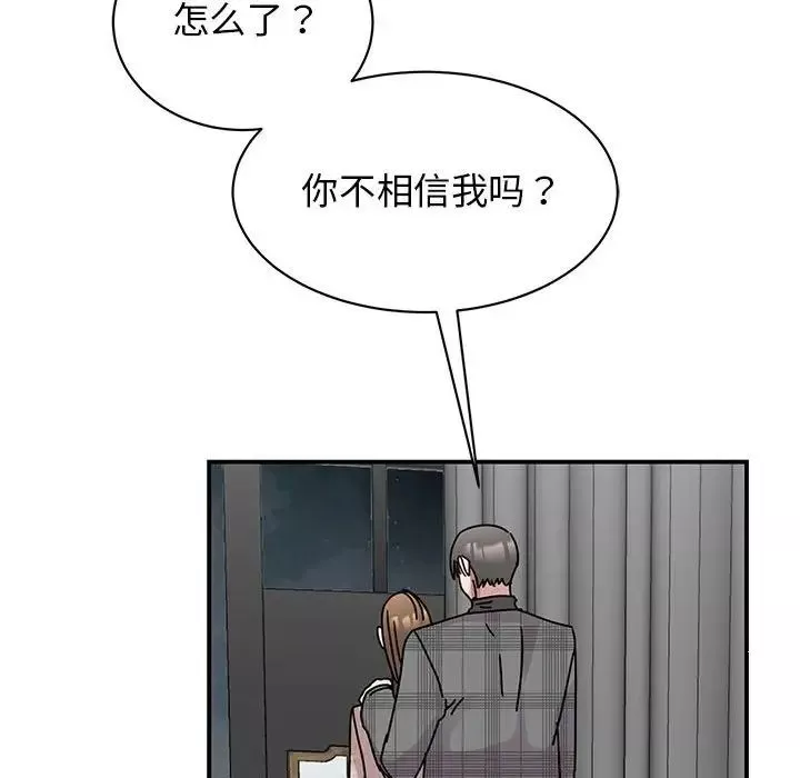 我的完美缪斯-第35話 - 图片 143