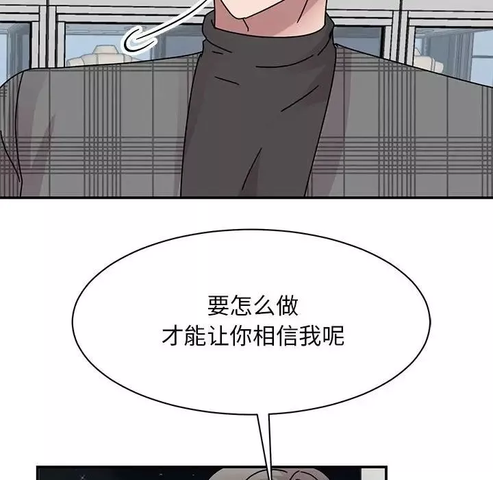 我的完美缪斯-第35話 - 图片 146