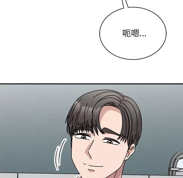 我的完美缪斯-第35話 - 图片 145