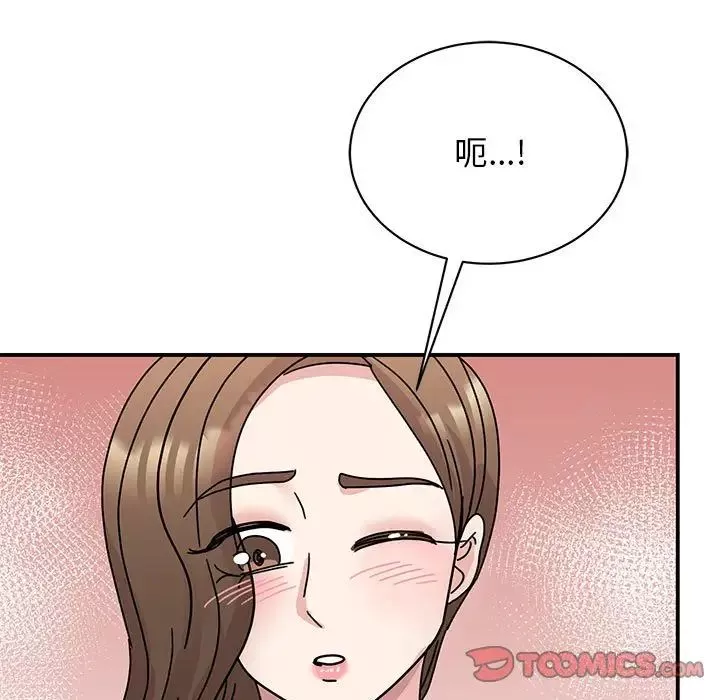 我的完美缪斯-第35話 - 图片 153