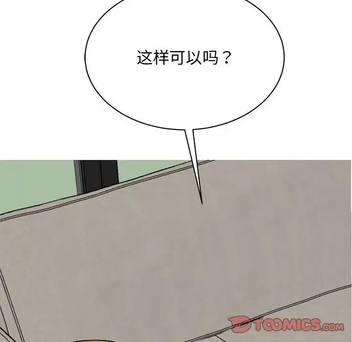 我的完美缪斯-第35話 - 图片 159