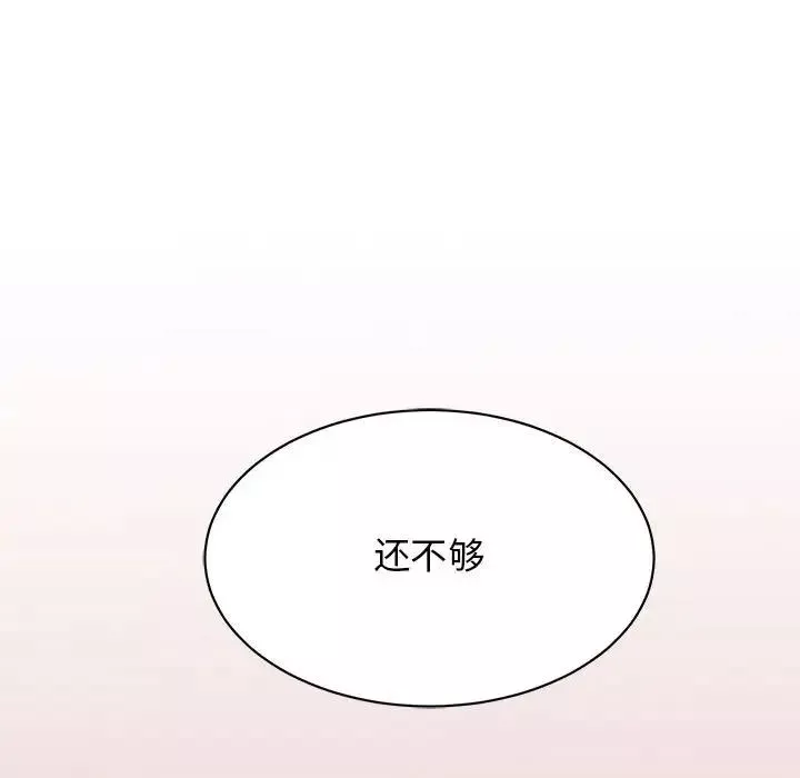 我的完美缪斯-第35話 - 图片 166